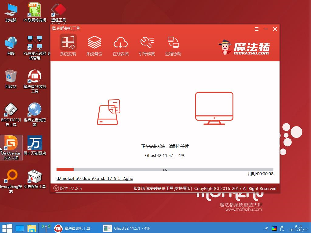 win10安装