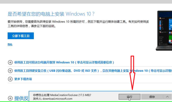 下载win10