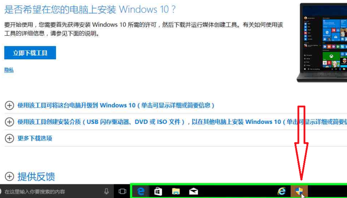 下载win10