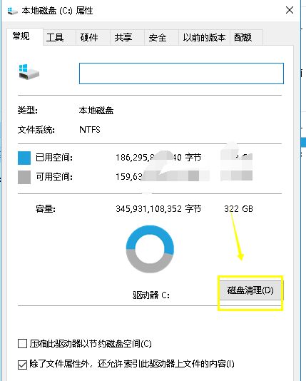 win10删除升级文件