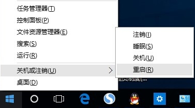 win10开始菜单没反应