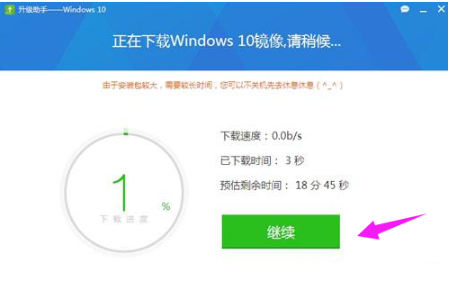 360如何升级win10