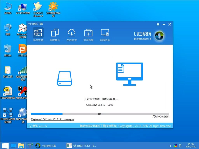 win10安装