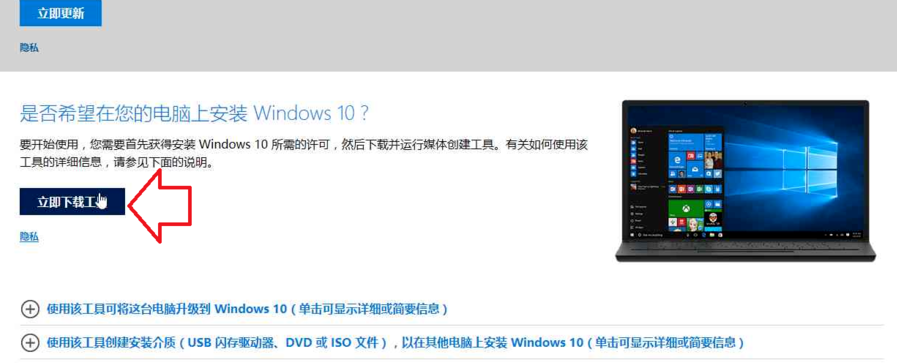 微软官网下载win10