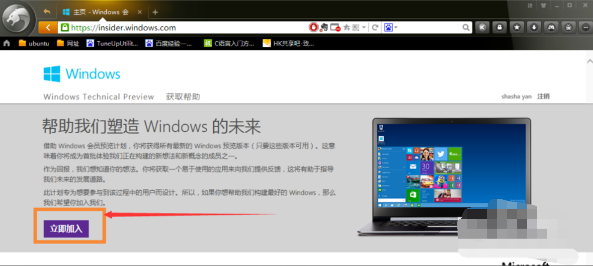 win7如何升级win10