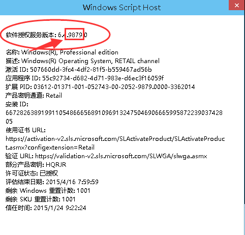 查看win10版本