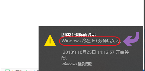 win10定时关机