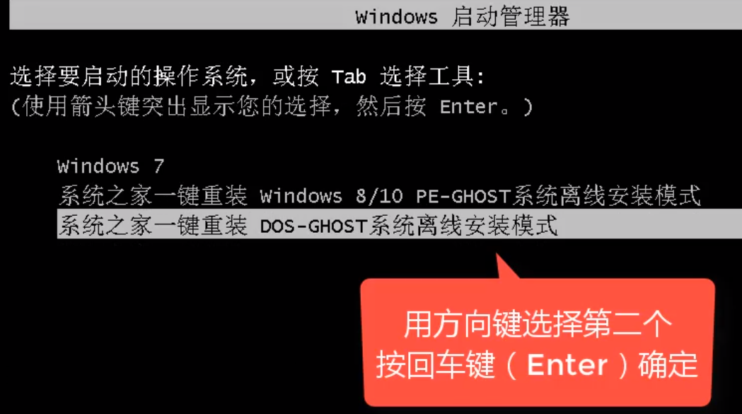 离线重装win10