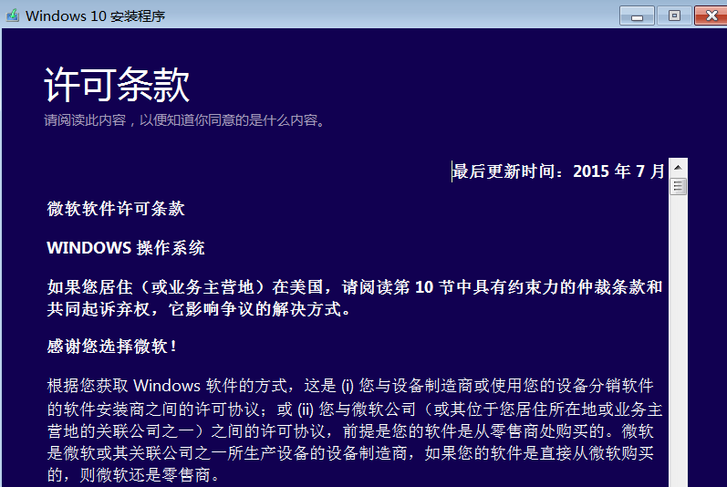 win10镜像如何安装