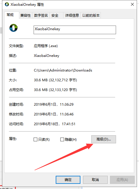 win10图标盾牌如何取消