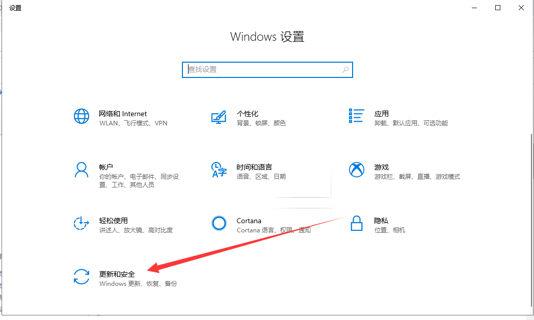 升级win10专业版