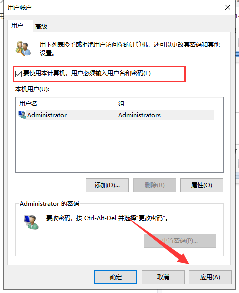 win10开机密码如何取消