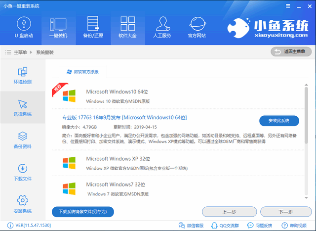 win10专业版如何下载