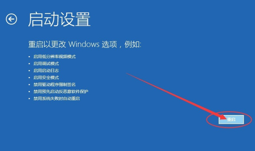 win10进入安全模式