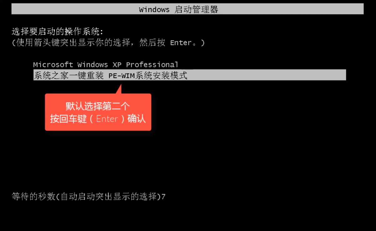 电脑安装win10企业版