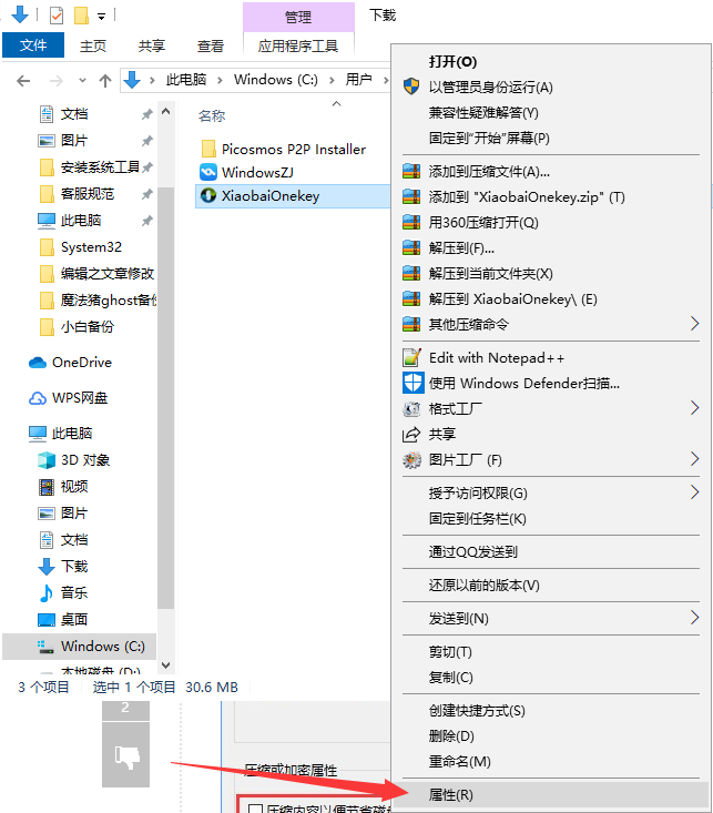 win10图标盾牌