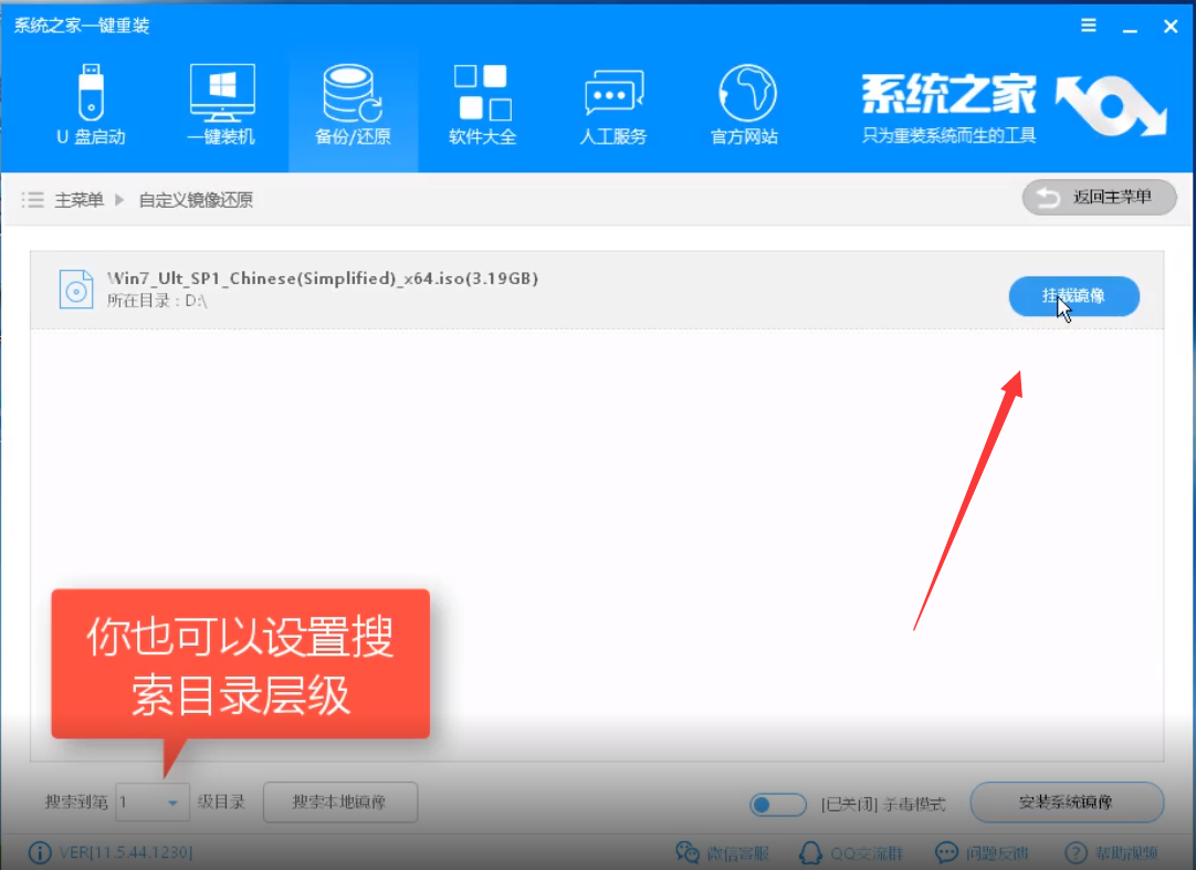 电脑安装win10企业版