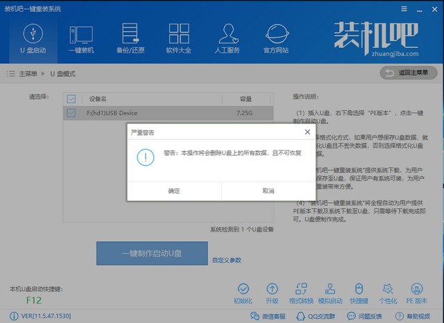 u盘如何装win10