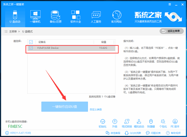 u盘安装win10