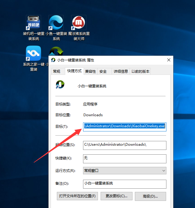 win10图标盾牌如何取消