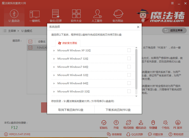 U盘重装win10系统