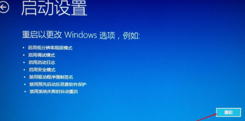 win10安全模式