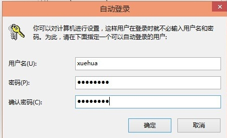 win10怎么取消开机密码