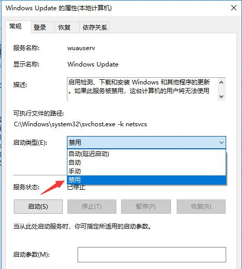 关闭win10自动更新