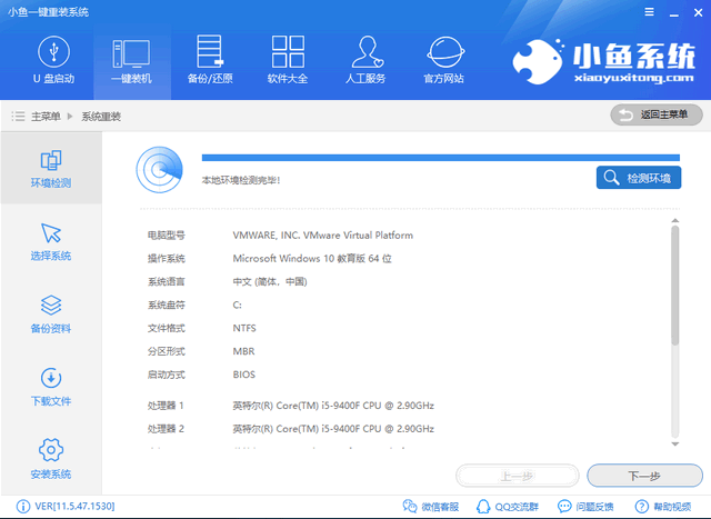 一键重装win10系统