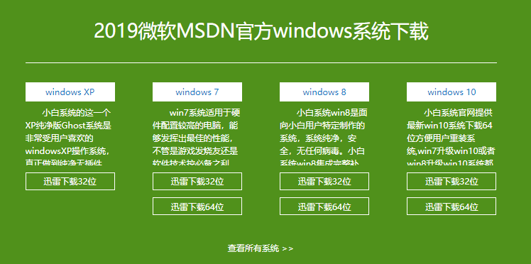 win10系统