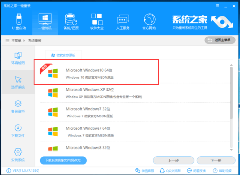 重装win10