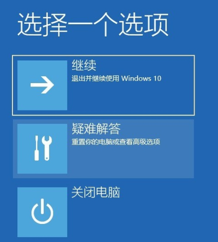 win10进入安全模式