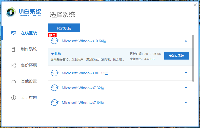 win10系统