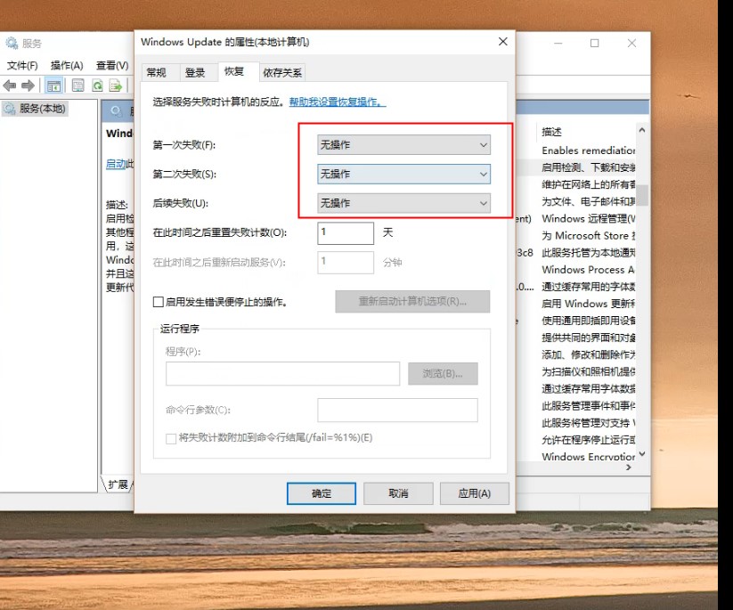 win10关闭更新