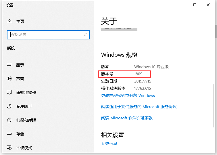 win10系统版本