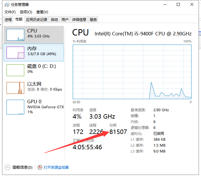 显示系统资源不足怎么解决