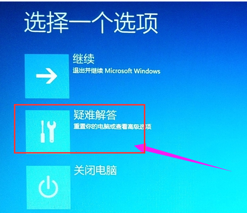 win10进入BIOS