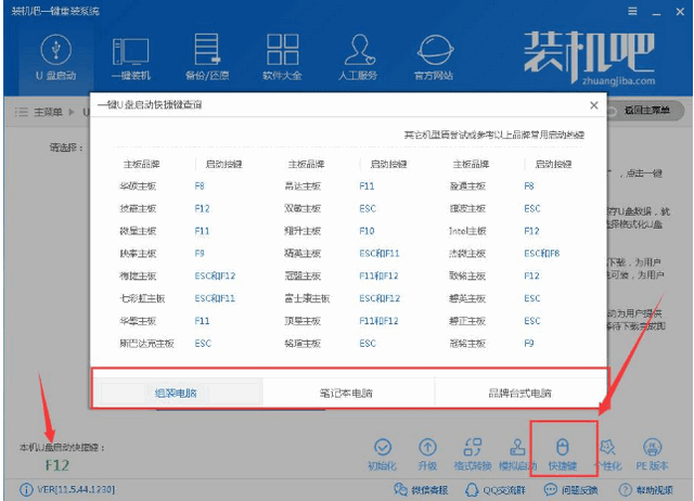 U盘重装win10