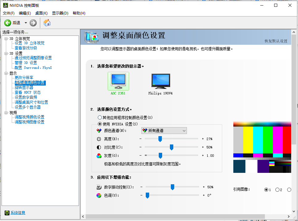 win10设置英伟达显卡