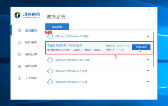 笔记本重装系统win10