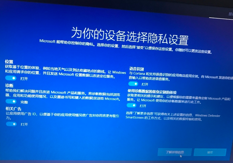 win10重装后怎么设置