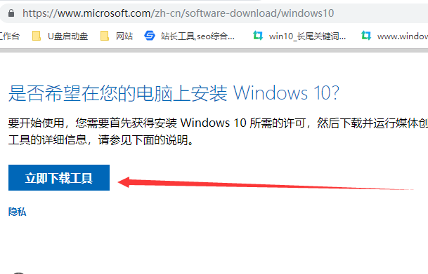 win10升级助手下载