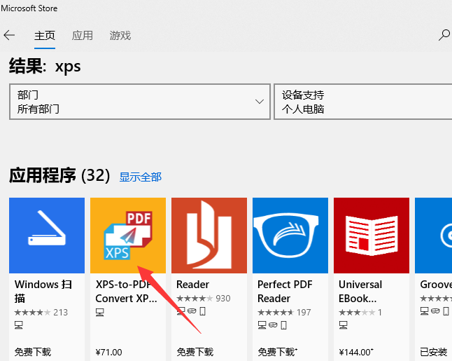 win10系统