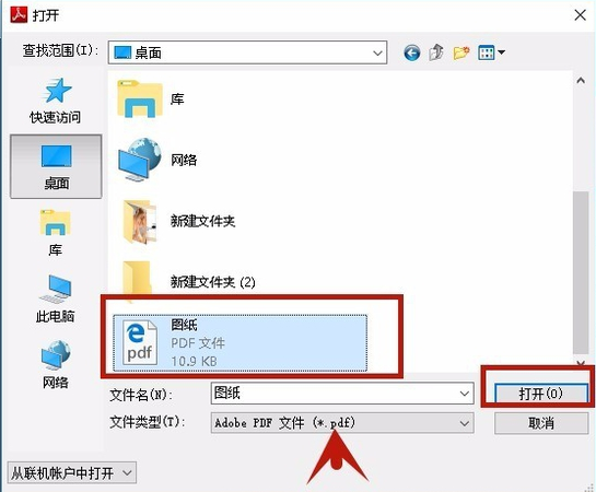 win10打开pdf文件