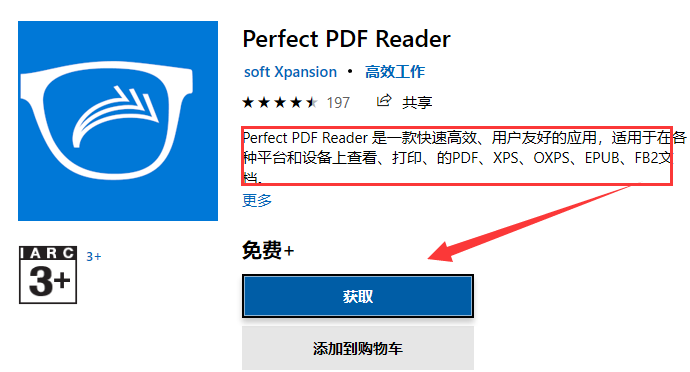 打开xps文件