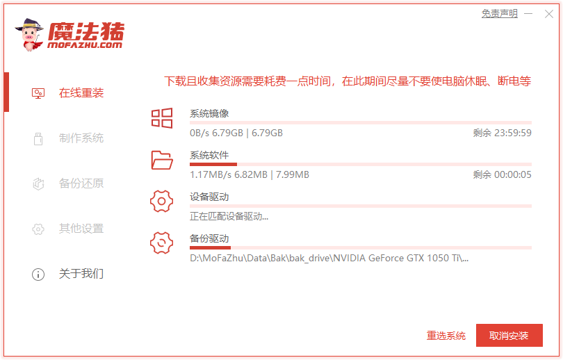 Terrans Force电脑一键重装系统win10教程