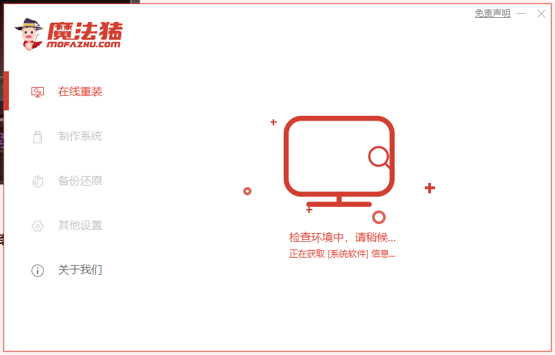 msi电脑一键重装系统win10详细步骤