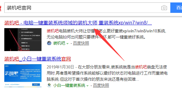 清华同方电脑一键重装系统win10教程