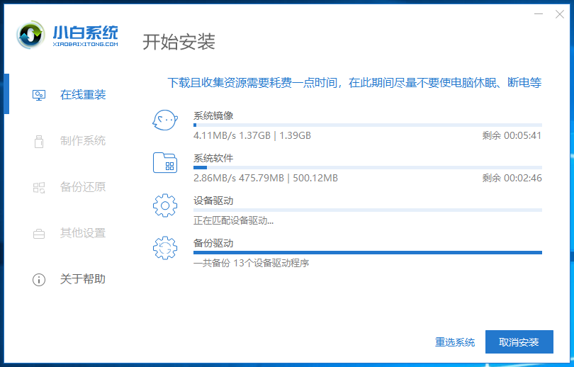 戴尔电脑一键重装系统win10