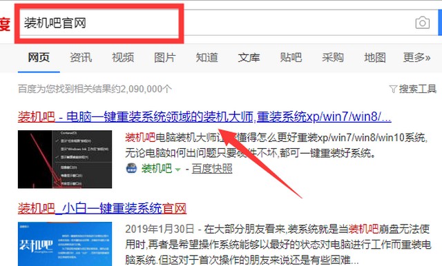 紫麦电脑一键重装系统win10图文教程